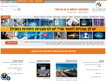 Tablet Screenshot of medicine.biu.ac.il