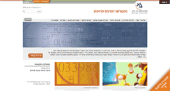 Desktop Screenshot of esc.biu.ac.il