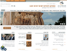 Tablet Screenshot of jewish-history.biu.ac.il