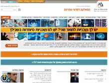 Tablet Screenshot of politics.biu.ac.il