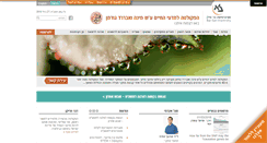 Desktop Screenshot of life-sciences.biu.ac.il