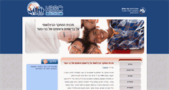 Desktop Screenshot of hbsc.biu.ac.il