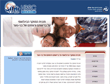 Tablet Screenshot of hbsc.biu.ac.il