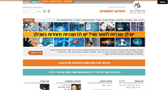 Desktop Screenshot of math.biu.ac.il