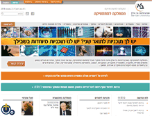 Tablet Screenshot of math.biu.ac.il
