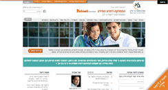 Desktop Screenshot of is.biu.ac.il