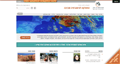 Desktop Screenshot of geoenv.biu.ac.il