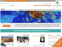 Tablet Screenshot of geoenv.biu.ac.il