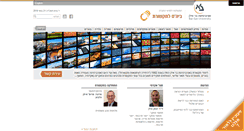 Desktop Screenshot of communication.biu.ac.il